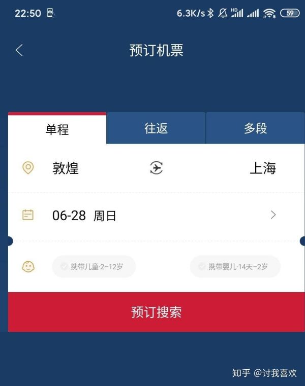 省呗能提现金,省呗购买机票随心飞能提现图1