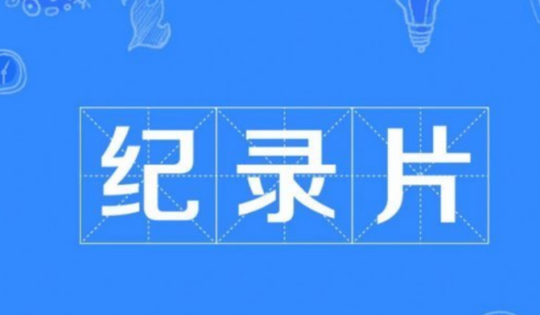 从长安到罗马纪录片在哪看,从长安到罗马观后感800字图5