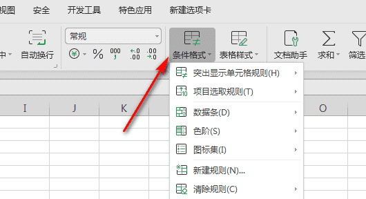 手机里wps的条件格式在哪里，手机版wps怎么设置条件格式图4