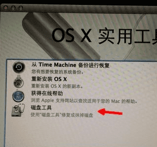 mac os怎么退回老版本图3