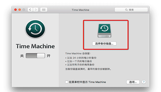 mac os怎么退回老版本图8