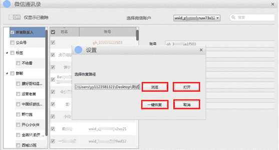 拉黑聊天记录还在，微信拉黑后聊天记录会消失图8