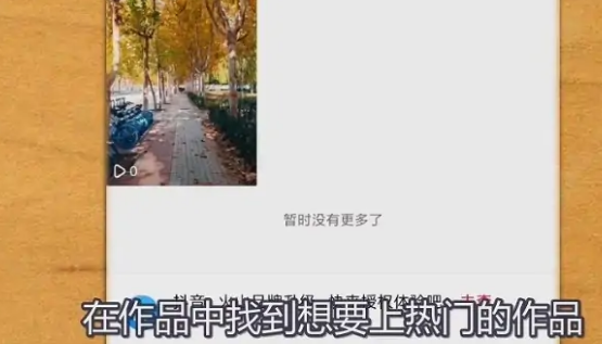 抖音热门怎么上去的,抖音热门怎么上去的 投放最便宜图2