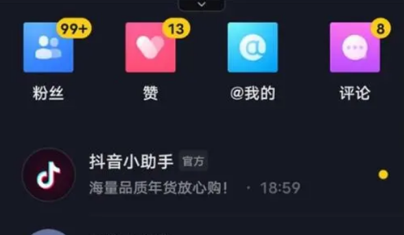 抖音热门怎么上去的,抖音热门怎么上去的 投放最便宜图5