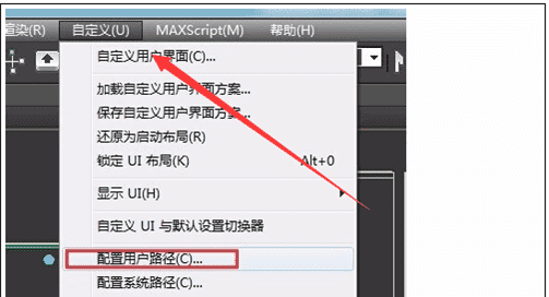 3dmax崩溃备份在哪里图7