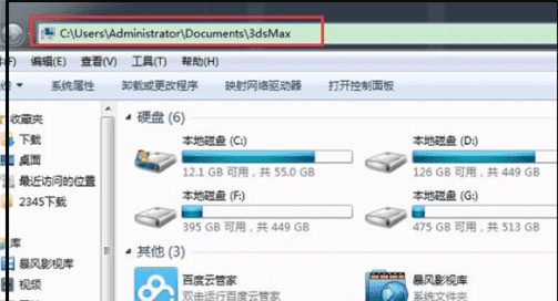 3dmax崩溃备份在哪里图9