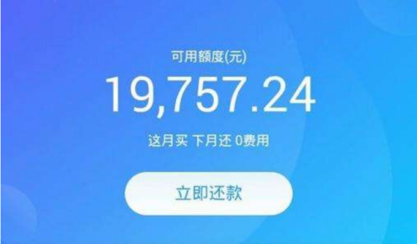 花呗还有额度为什么不能用,花呗有额度为什么不能付款图5