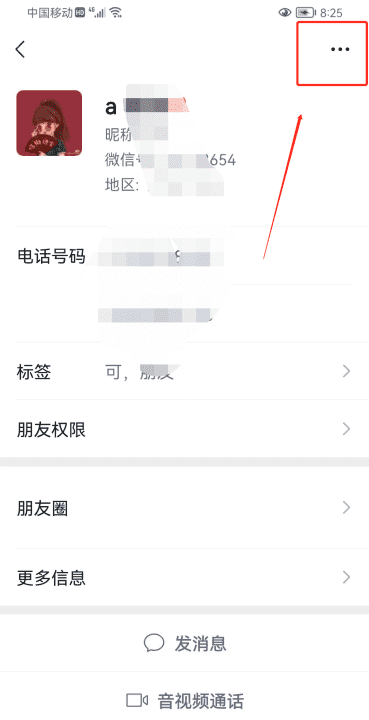 微信怎么改出生日期，微信怎么改生日时间图3