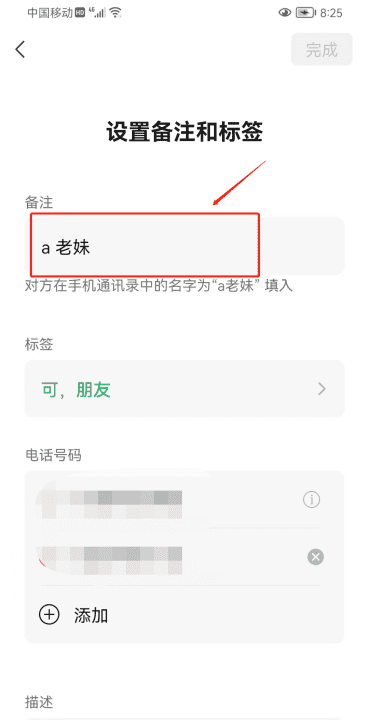 微信怎么改出生日期，微信怎么改生日时间图5