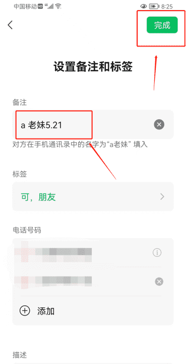 微信怎么改出生日期，微信怎么改生日时间图6