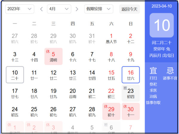 4月7日是什么日子,4月重要的日子图3