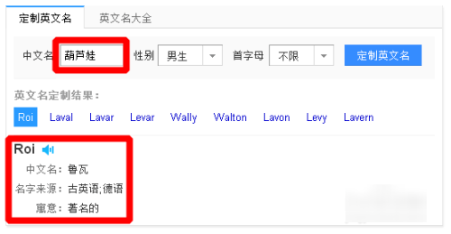 英文名字在线取名免费,起英文名网免费取名姓名图6