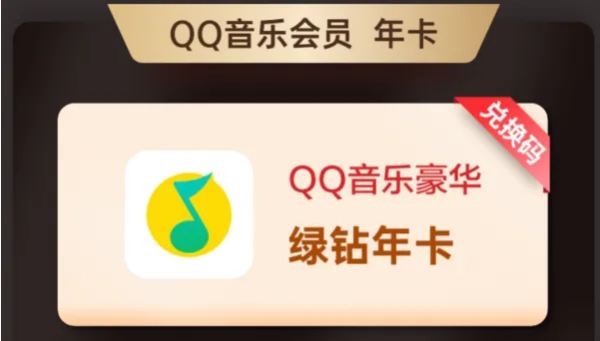 qq音乐会员账号共享几个,qq音乐会员可以几个人用图3