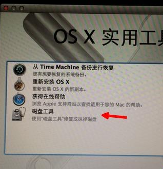 mac os怎么退回老版本,苹果电脑怎么恢复原来系统版本图7