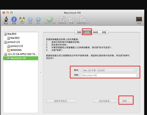 mac os怎么退回老版本,苹果电脑怎么恢复原来系统版本图8