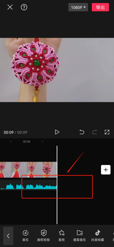 剪映怎么剪音乐,怎么剪辑音乐并保存图9