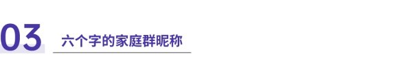 家长群名字大全,班级家长群励志名称好听的群名怎么取图6