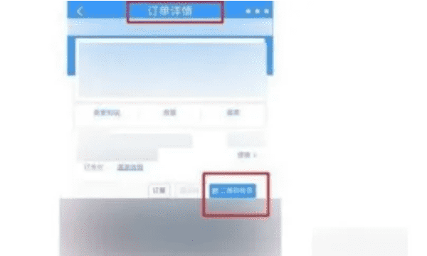 电子客票检票口怎么看，网上买的电子票怎么用图2