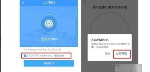 电子客票检票口怎么看，网上买的电子票怎么用图3