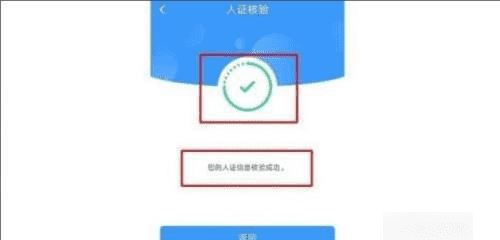 电子客票检票口怎么看，网上买的电子票怎么用图5