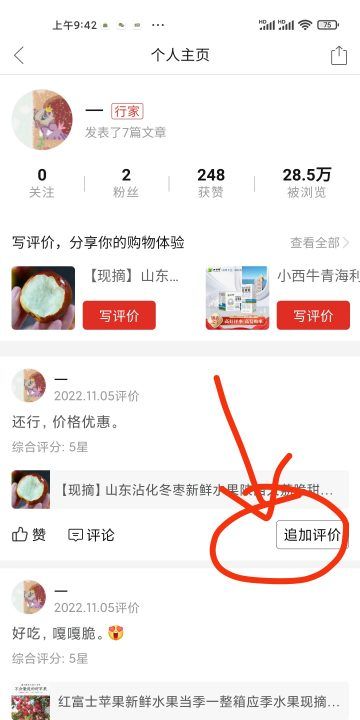 拼多多怎么追评，拼多多怎么追加评论图5