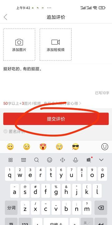 拼多多怎么追评，拼多多怎么追加评论图6