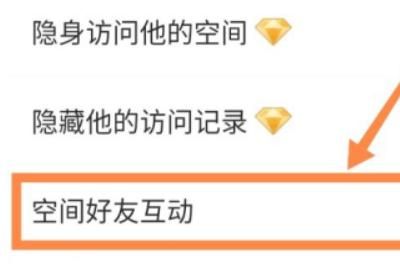空间好友互动是啥意思，qq空间互动次数是什么意思图6