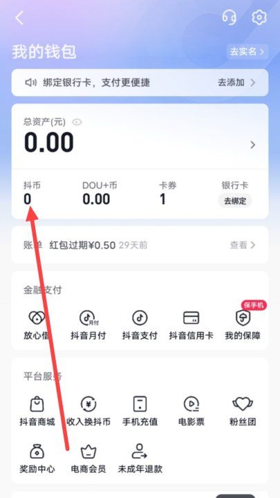 抖音送礼记录怎么不显示了，抖音刷了礼物总送出为什么不显示了图10