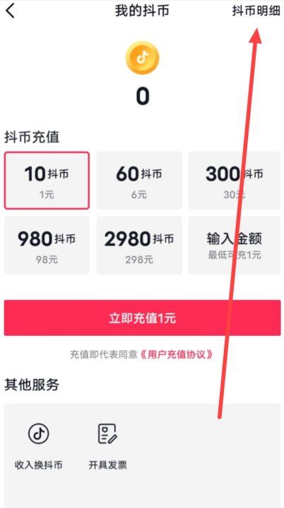 抖音送礼记录怎么不显示了，抖音刷了礼物总送出为什么不显示了图11