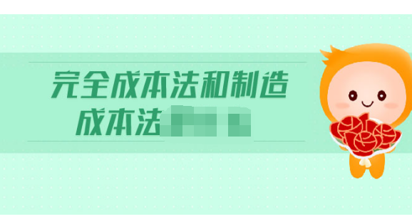 什么是制造成本法,制造企业标准成本法应用