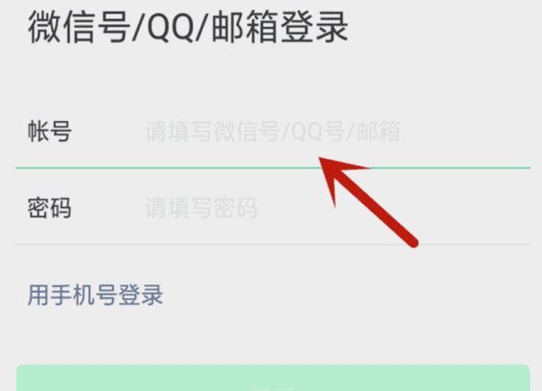 微信怎么没有手机号，微信没有手机号如何注册新帐号图5