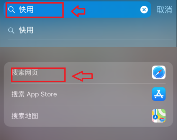 苹果手机iPhone怎么安装两个微信,苹果手机怎么安装两个微信图1