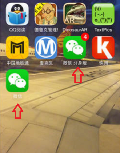 苹果手机iPhone怎么安装两个微信,苹果手机怎么安装两个微信图5