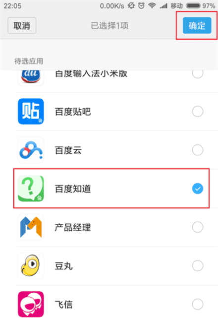 小米8怎么隐藏app图标，小米手机应用图标怎么隐藏?图6