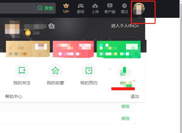 爱奇艺退出登录对方知道，爱奇艺两个人用一个账号可以一起看吗图3