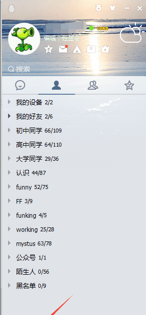 怎么查看qq共同好友，qq怎么看共同好友是谁图3