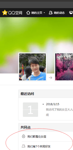 怎么查看qq共同好友，qq怎么看共同好友是谁图10