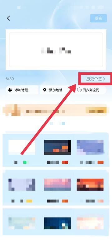 qq签名怎么不让别人看,qq个性签名发表时怎么不让别人看到图4