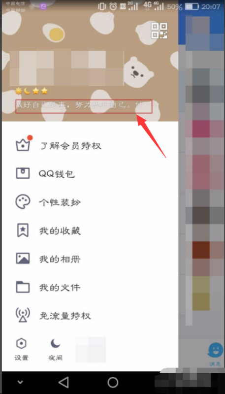 qq签名怎么不让别人看,qq个性签名发表时怎么不让别人看到图9