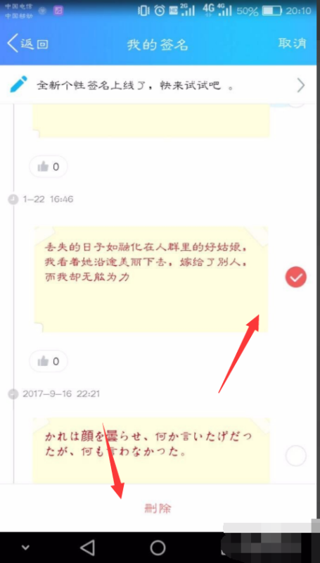 qq签名怎么不让别人看,qq个性签名发表时怎么不让别人看到图12