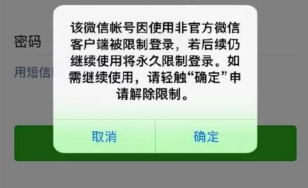 微信被封多久能自动解除,微信账号封了怎样解封图2