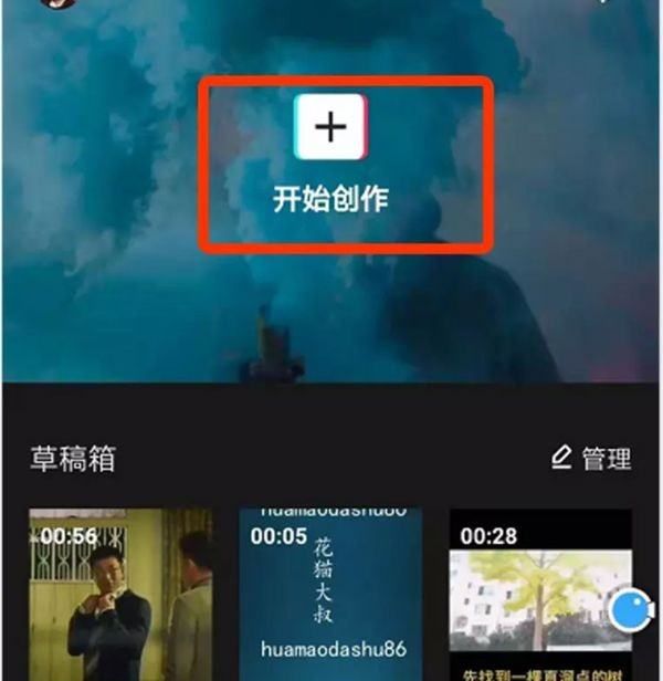 剪映怎么剪音乐，怎样在剪映里剪辑多余的音乐图2