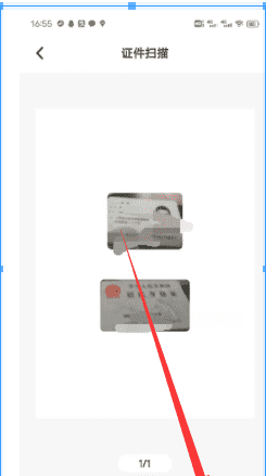 怎么扫描身份证电子版，身份证怎么扫描成图片图5