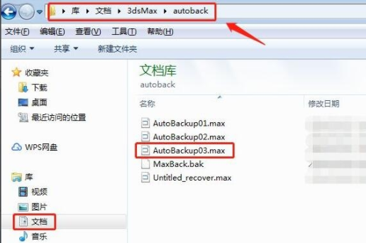 3dmax崩溃备份在哪里,3dmax文件损坏无法打开怎么恢复备份文件夹图5