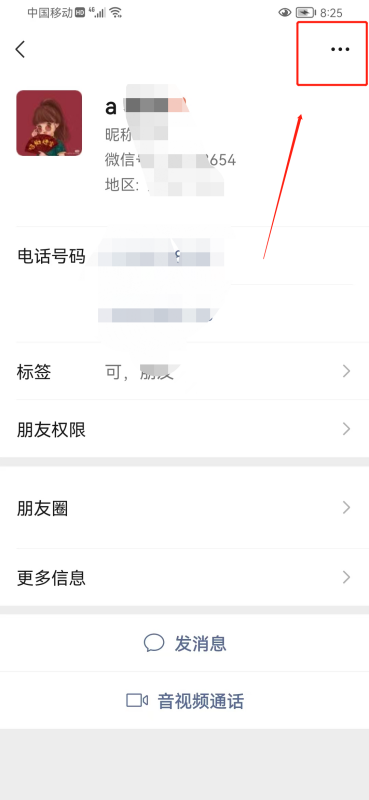 微信怎么改出生日期,微信怎么设置好友生日提醒功能图2