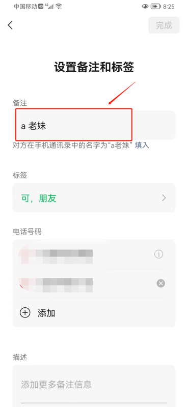 微信怎么改出生日期,微信怎么设置好友生日提醒功能图4