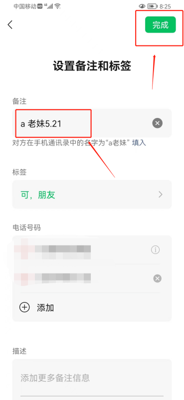 微信怎么改出生日期,微信怎么设置好友生日提醒功能图5