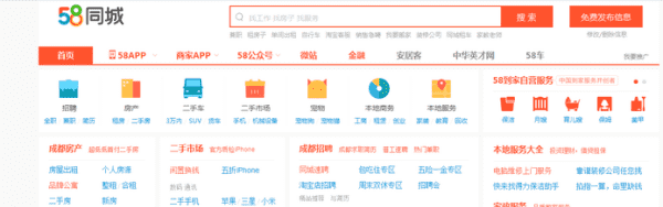 58同城怎么免费发布信息，58同城怎么免费发布招聘信息图2