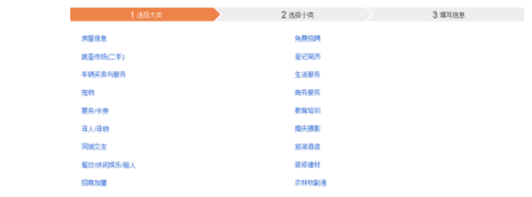 58同城怎么免费发布信息，58同城怎么免费发布招聘信息图3