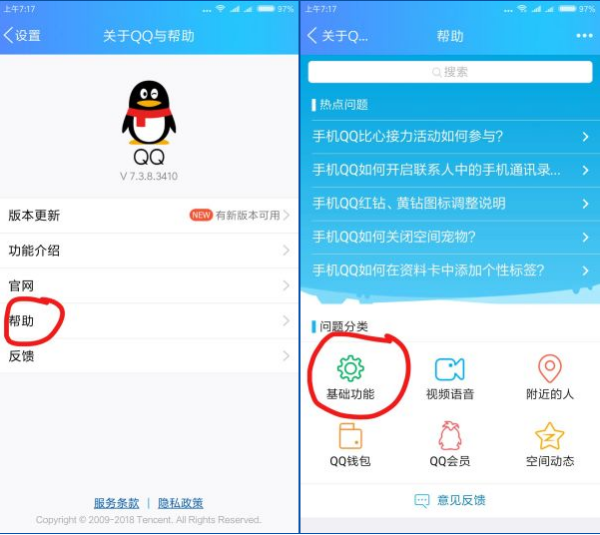 手机怎么注销qq号,手机如何注销qq账号和密码图1